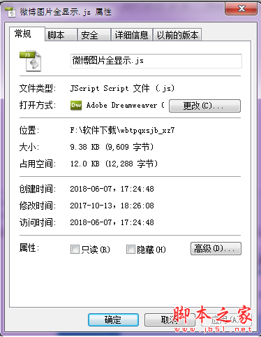 微博图片全显示 脚本js插件 免费版