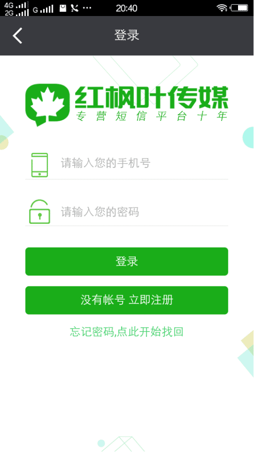 106通讯录短信群发平台 v1.4.1 for android