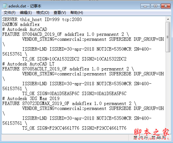Autodesk 2019全系列 NLM+软件密钥 免费特别版(附方法) 32/64位