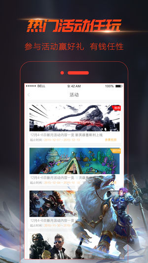 手游视界(游戏视频交流分享平台) for Android V2.4.3.3 安卓手机版