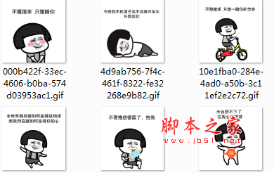 抖音天台挤不下往我心里挤挤GIF表情包 7p 免费版