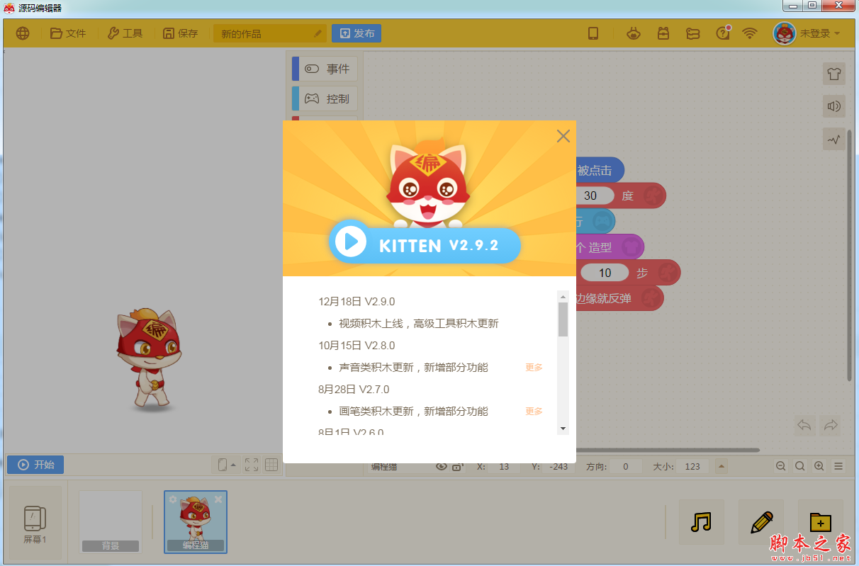源码编辑器 v4.11.18 中文安装版