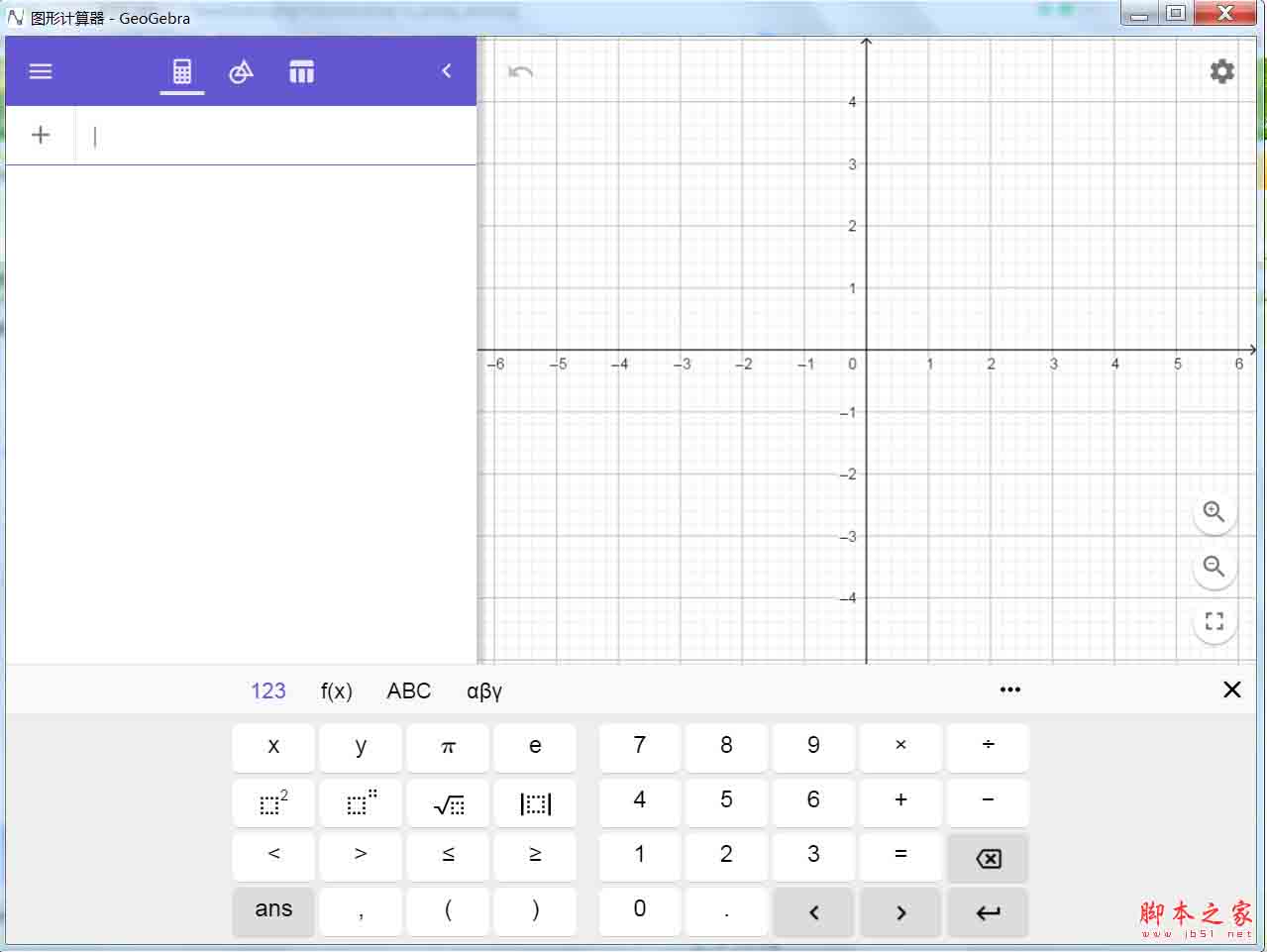 geogebra 图形计算器 v6.0.754.0 中文免费绿色版