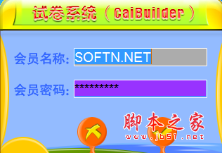 CaiBuilder(多媒体试卷制作软件) V2.01 免费安装版