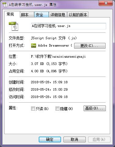 A在线学习挂机脚本js插件 免费最新版