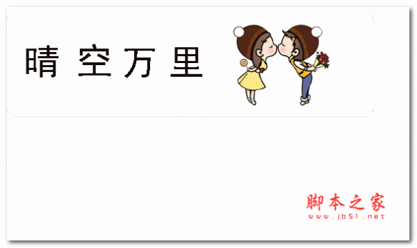 抖音动态答案表情包(全套答案表白) 8P 免费版