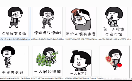 抖音一人我饮酒醉表情包 高清免费版