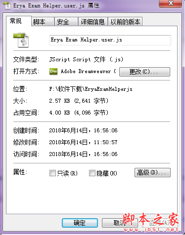 Erya Exam Helper脚本js插件(超星尔雅考试脚本) 免费版