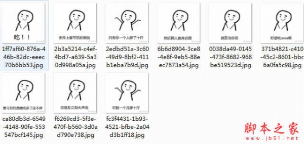 伪肥宅表情包 免费高清版