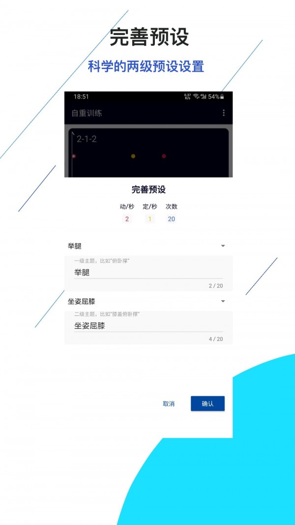 间隔计时器  for Android v5.7 安卓手机版
