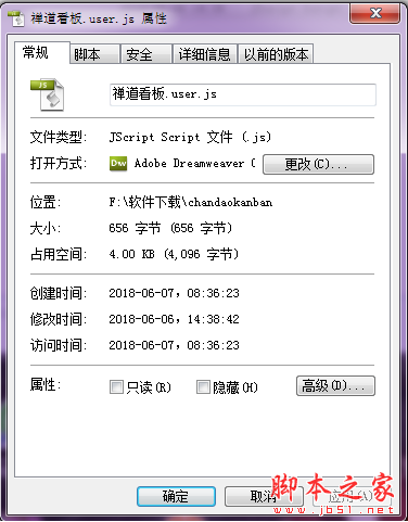 禅道看板 脚本js插件 免费版