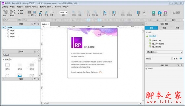 Axure rp pro Portable 专业版(原型设计工具) v8.1.0.3372 中文一键特别版