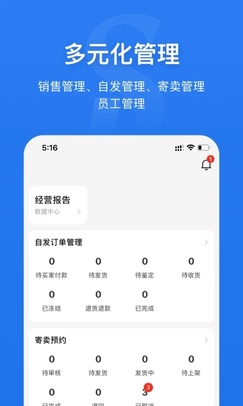 奢铺(奢侈品价格查询) v1.3.7 苹果手机版