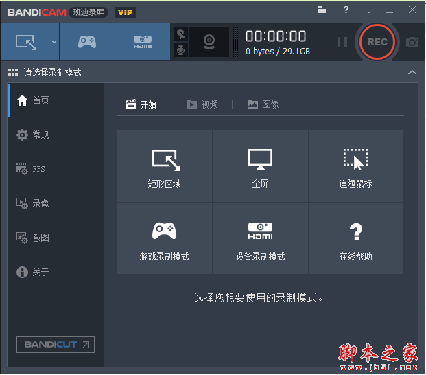 Bandicam Portable(屏幕录像机) v8.3.0.2533 免费绿色便携版