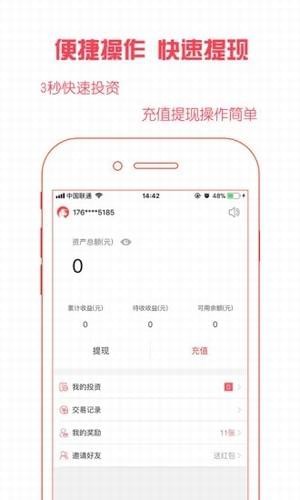 大财牛(交易透明的投资工具) for Android v1.1.0 安卓手机版