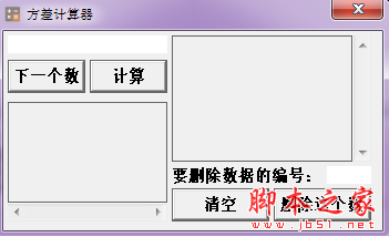 方差计算器 V2.0 免费绿色版(附方差的简化计算公式)