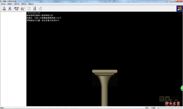 网巢(网站地址管理工具) v5.0 免费安装版