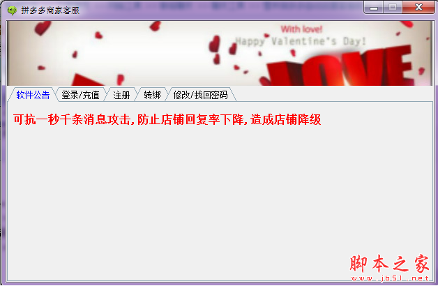 雪米拼多多商家客服 v1.0 免费绿色版