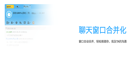 TradeManager(阿里旺旺国际版) for Mac V3.2.4 苹果电脑版