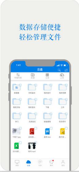 先河私有云 for Android V1.0.0.15751 安卓手机版