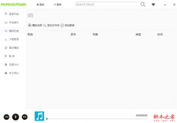 mcmusicplayer(WPF免费音乐播放软件) v3.6.4 免费绿色版