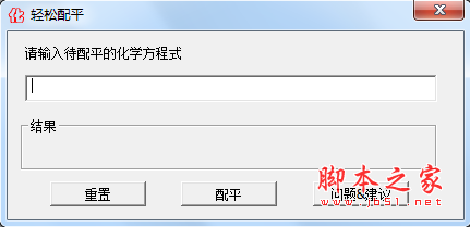 轻松配平 v1.0 免费绿色版