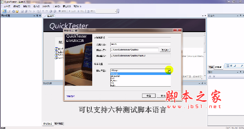 QuickTester(自动化测试工具) v8.4.2.9 官方中文安装版