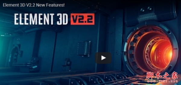 三维模型插件VideoCopilot Element 3D v2.2.2 Mac AE CS5-CC 2020 特别版