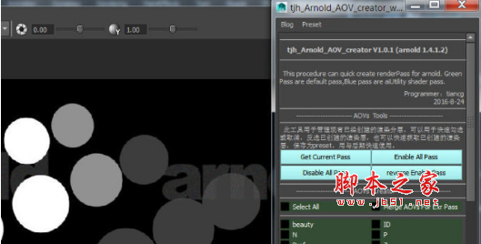 tjh Arnold AOV creator(maya Arnold分层渲染工具集) v1.0.1 最新免费版