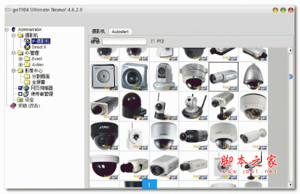 Logiware go1984(视频监控软件) v7.7.0.1 中文特别版(附破解文件+破解教程) 亲测可用