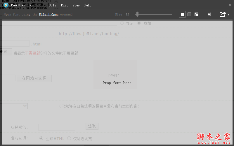 FontLab Pad(彩色字体生成器) v1.0 免费安装版