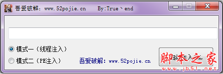 游戏and程序多开器(无限试用某些软件) V1.0 绿色免费版