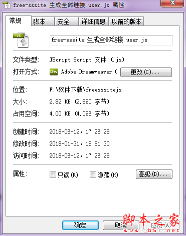 free-ss.site 生成全部链接 脚本js插件 免费版