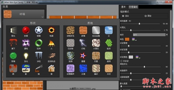 Alien Skin Eye Candy v7.2.3.75 PS眼睛糖果滤镜 汉化版(附注册机+汉化包+教程)