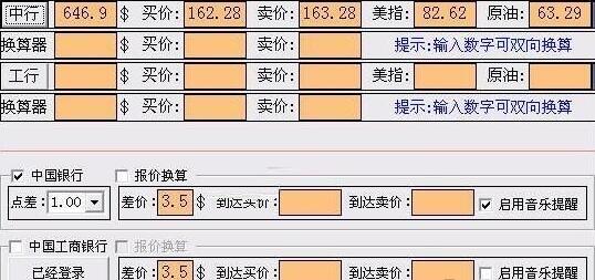 炒金小秘书 V3.55 免费安装版
