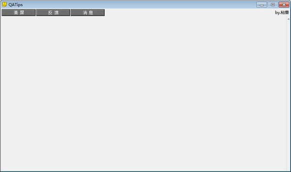 QATips(论坛问答回复软件) v2.2 中文绿色免费版