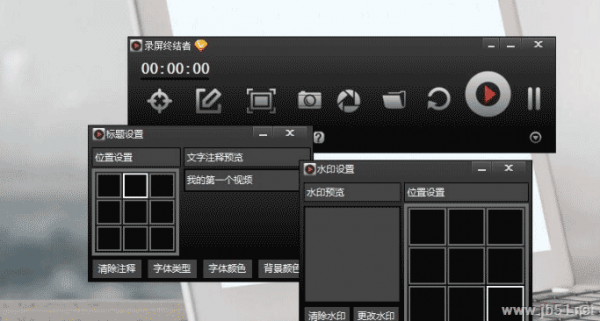 录屏终结者(屏幕录制工具) v1.4.4.0 中文安装版