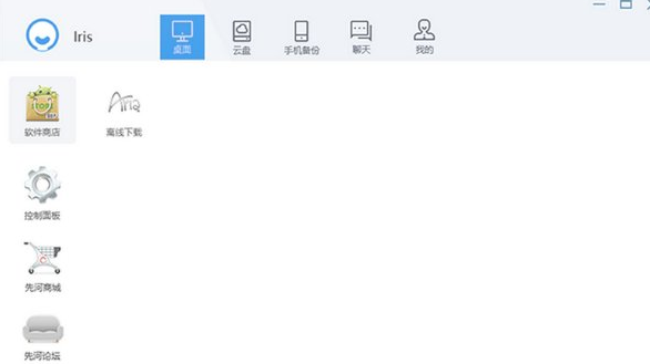先河私有云PC客户端 v1.0.0.13530 最新安装版