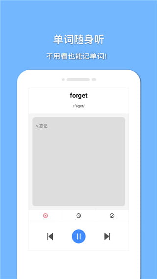 悬浮记单词(英语单词学习) v1.8.8 安卓手机版