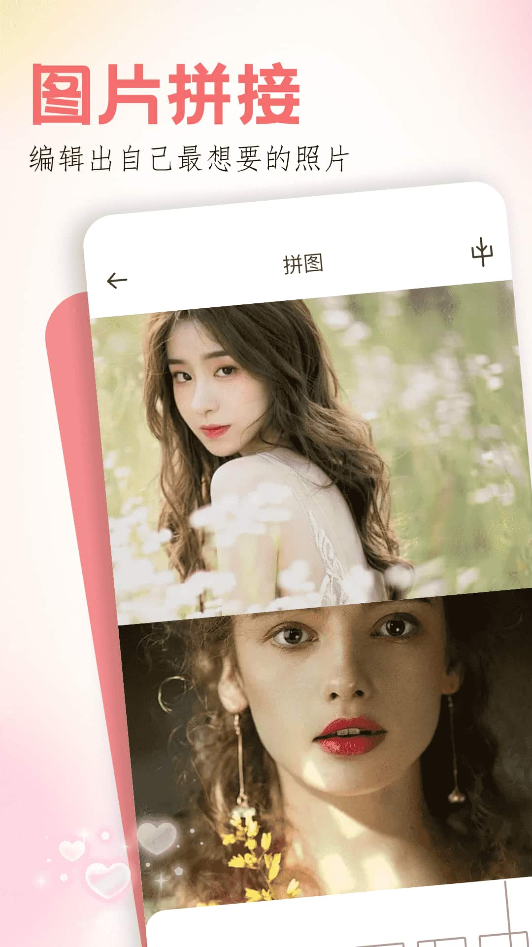 玩图(美妆P图相机) v7.2.2 苹果手机版