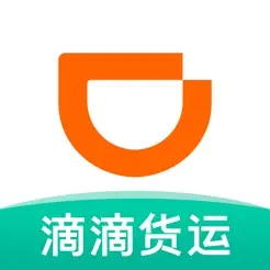 滴滴货运(一站式货运服务平台) v1.0 苹果手机版