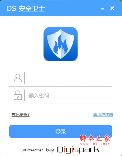 DS 安全卫士(DS Guardian) v1.0 官方中文安装版