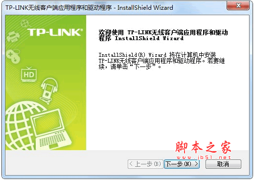 TP-LINK TL WDN6280无线网卡驱动 v1.0 官方安装版