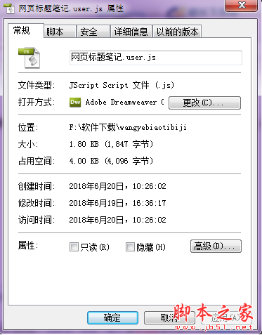 网页标题笔记 脚本js插件 免费版