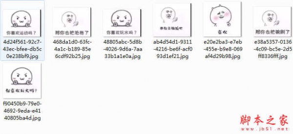 你喜欢玩水吗套路表情包 免费高清版