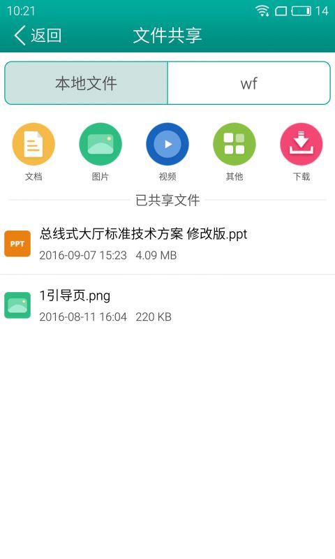 聚好看投屏 v6.0.14.7 安卓手机版