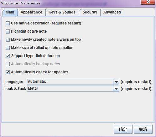 GloboNote(桌面快捷便签) V1.3.1 免费安装版