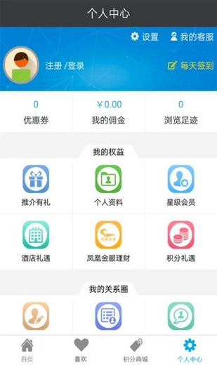 碧桂园圆宝 for iPhone V2.00.162  苹果手机版