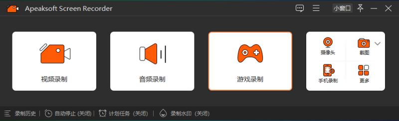 Apeaksoft Screen Recorder(屏幕录像软件) v2.3.6 中文特别安装版(附激活补丁)