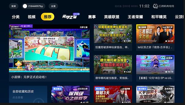 虎牙直播tv版 for Android v2.4.0 安卓手机版